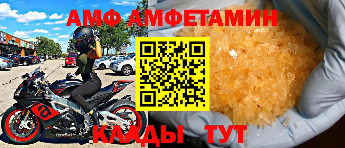АМФЕТАМИН  АМФЕТАМИН VHQ  Вход с VPN  Фролово 