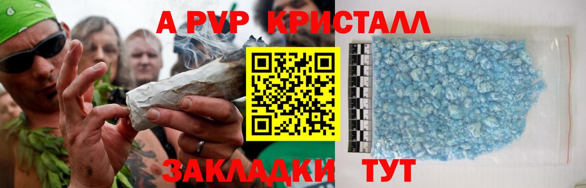 Alfa_PVP Crystall  Вход с VPN  Фролово  Alpha-PVP  Alfa_PVP Crystall  A-PVP Crystall 
