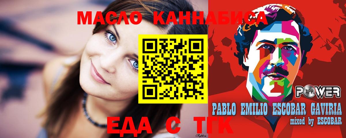 Печенье с ТГК конопля  Вход с VPN  Фролово 