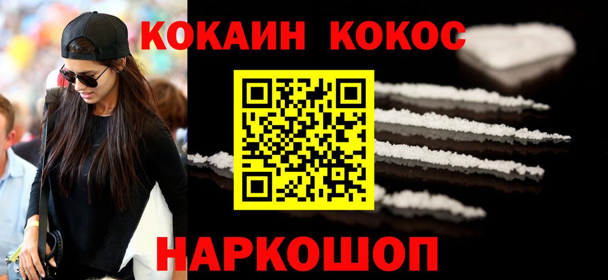 Кокаин FishScale  Вход с VPN  что такое наркотик  Cocaine Эквадор  Фролово 