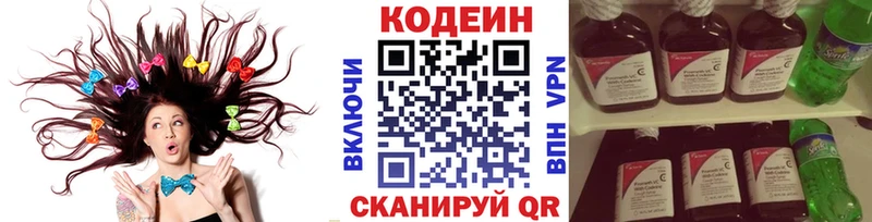 Codein напиток Lean (лин)  купить наркоту  мега как зайти  Фролово 