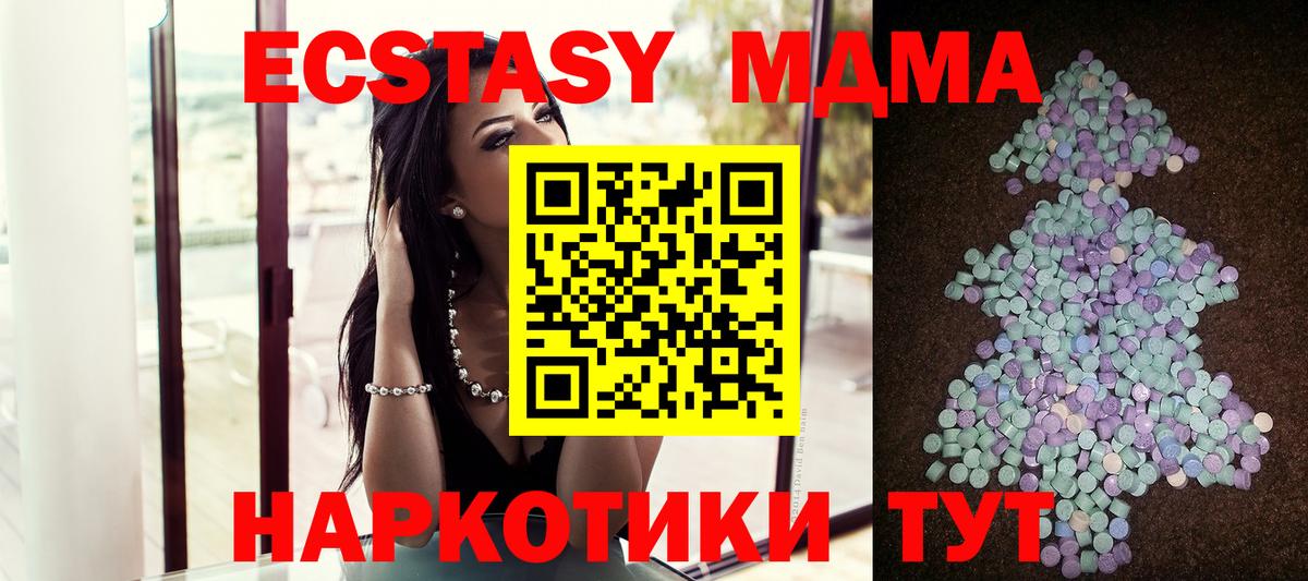 ЭКСТАЗИ 280 MDMA Фролово