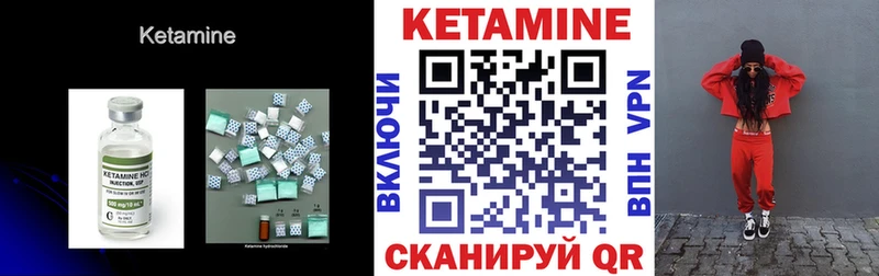 Кетамин VHQ Фролово