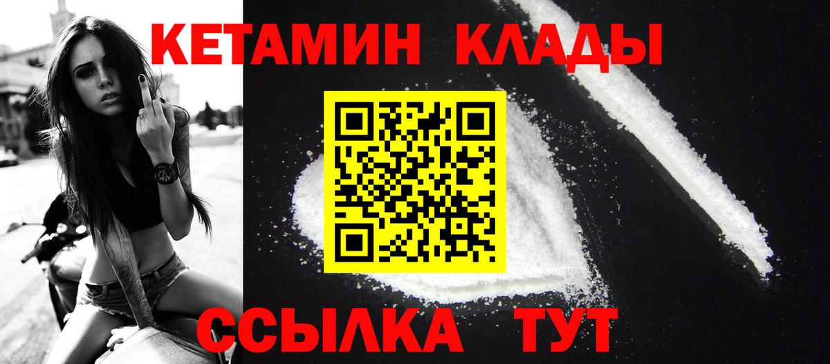 КЕТАМИН ketamine  Вход с VPN  Фролово 