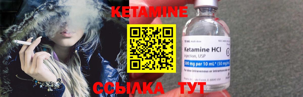КЕТАМИН VHQ Фролово