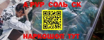 ALPHA-PVP Можайск
