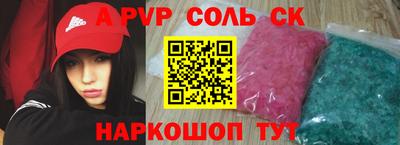 ALPHA-PVP Можайск