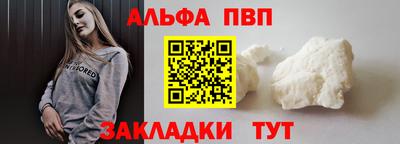 ALPHA-PVP Можайск