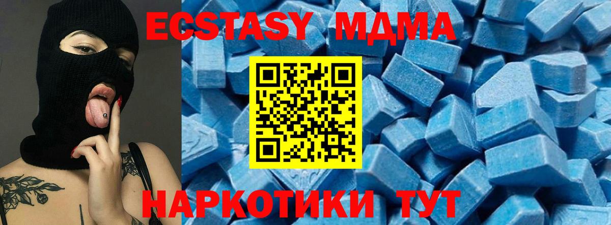 МДМА VHQ  MDMA  Фролово  Вход с VPN  МДМА молли 