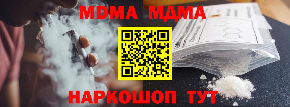 MDMA crystal Фролово