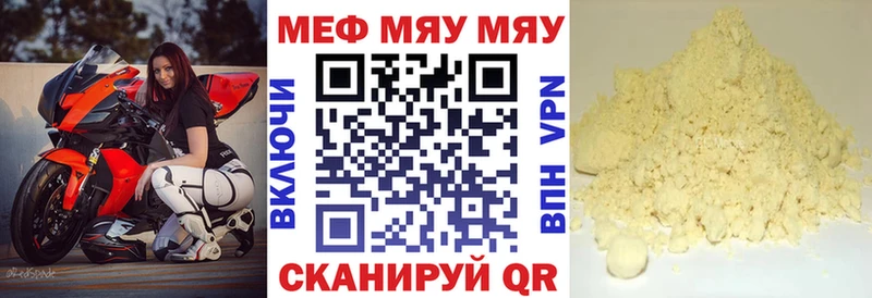 МЕГА ТОР  как найти закладки  Фролово  МЯУ-МЯУ мука 