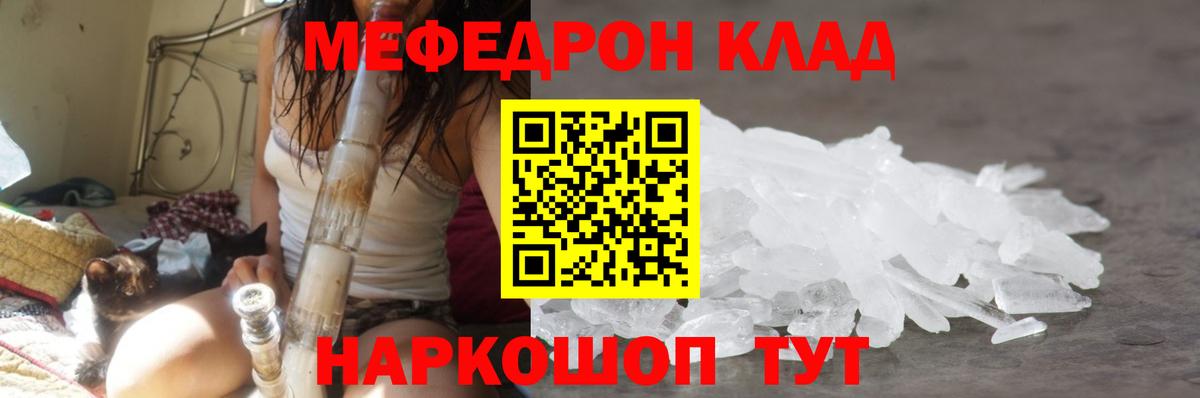 МЯУ-МЯУ  Меф  Фролово  Вход с VPN  МЯУ-МЯУ 4 MMC 
