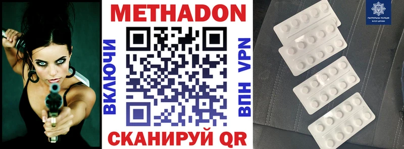 нарко площадка клад Фролово МЕТАДОН мёд