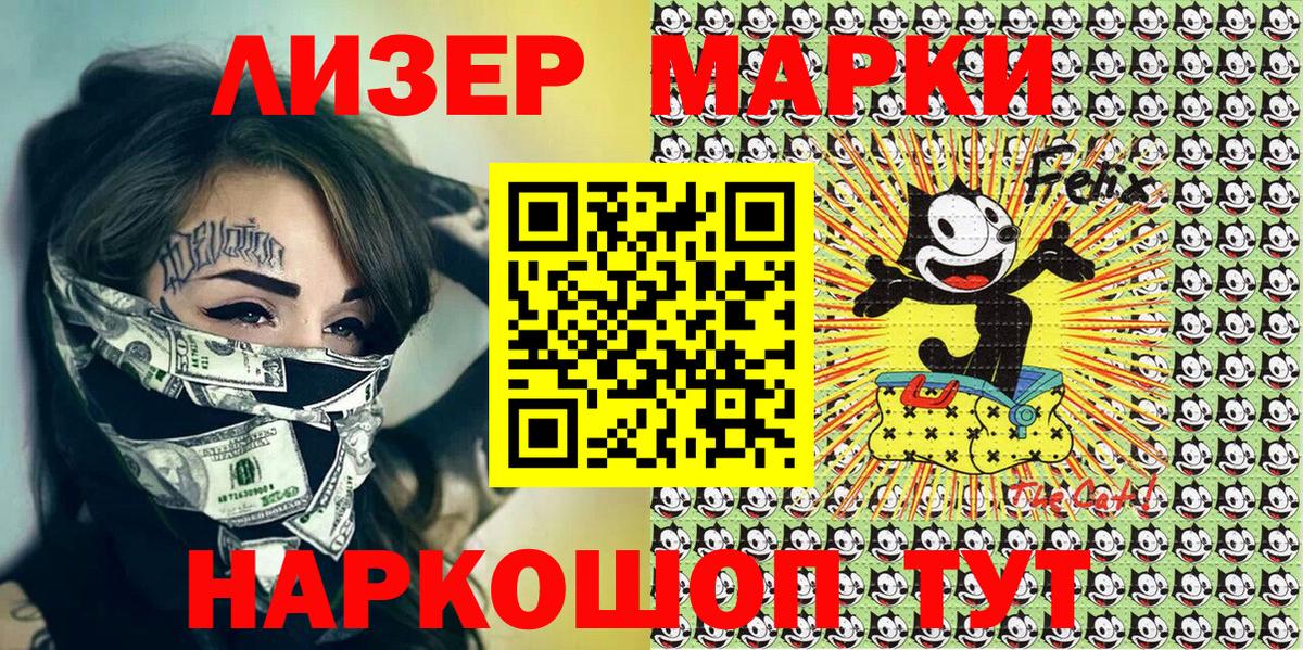 купить наркотик  Марки 25I-NBOMe 1,5мг  Вход с VPN  Фролово 
