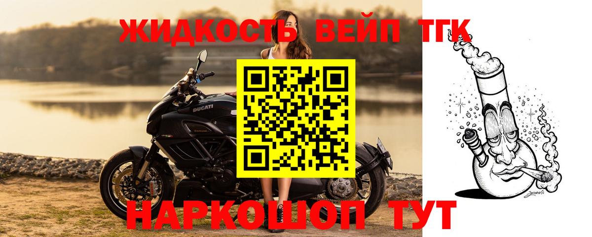 Фролово  ТГК вейп с тгк  Дистиллят ТГК гашишное масло  Вход с VPN 